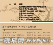 博文名片