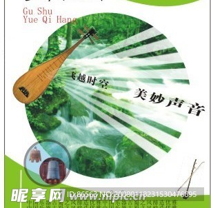 乐器广告设计