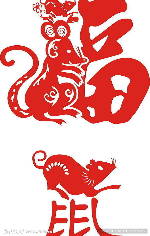 福＋鼠