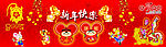 psd新年素材