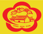 汾洒集团汾酒商标