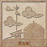 蒙古族 标徽