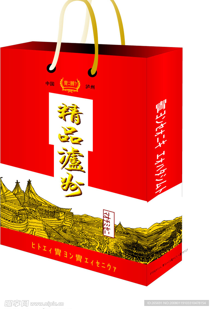 手提袋(酒)