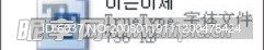 韩国字体9