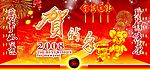 鼠年春节贺卡