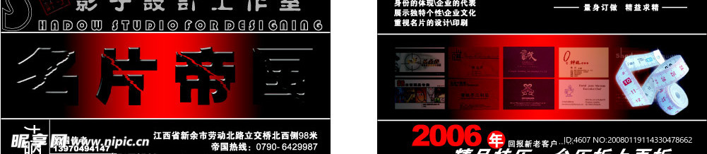名片帝国