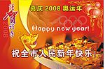 新年广告