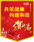 新年吊旗反
