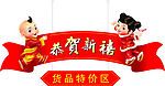 新年吊牌1