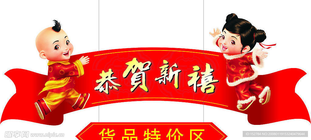 新年吊牌1