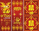 新春图片