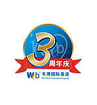 周年庆店标