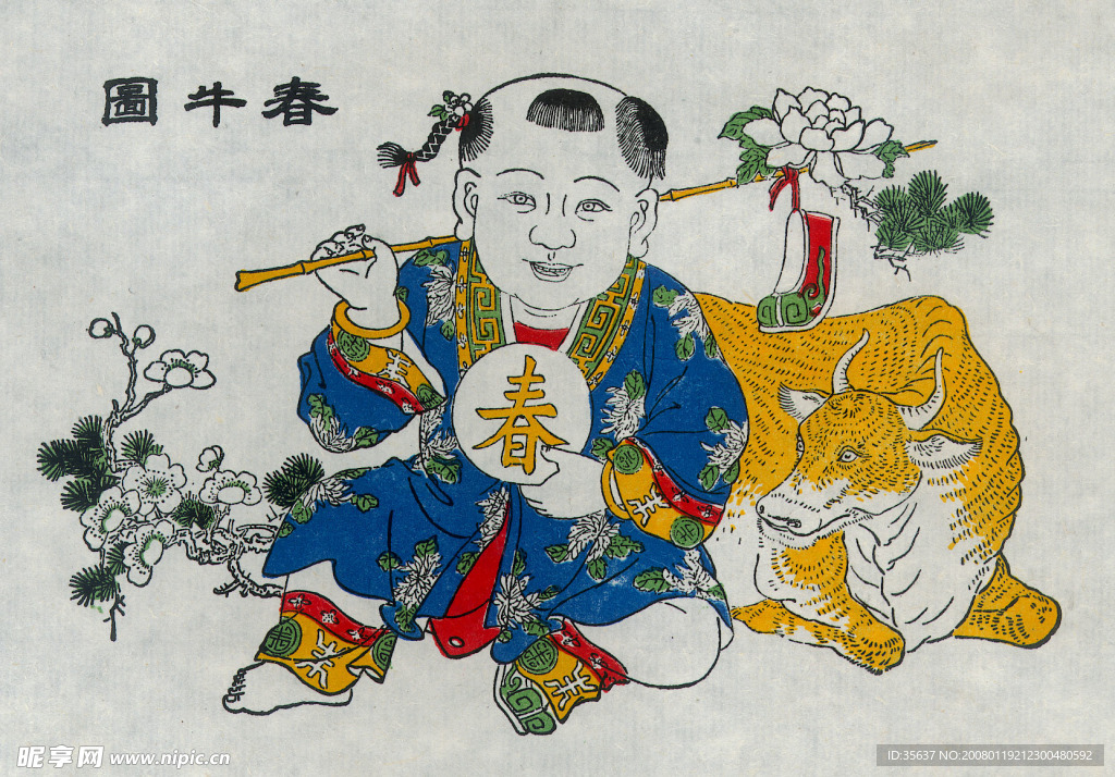 中国年画