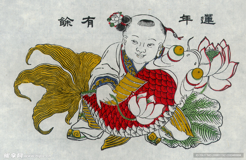 中国年画