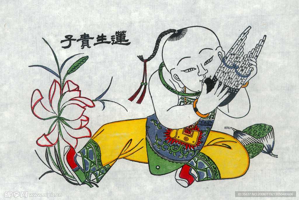 中国年画