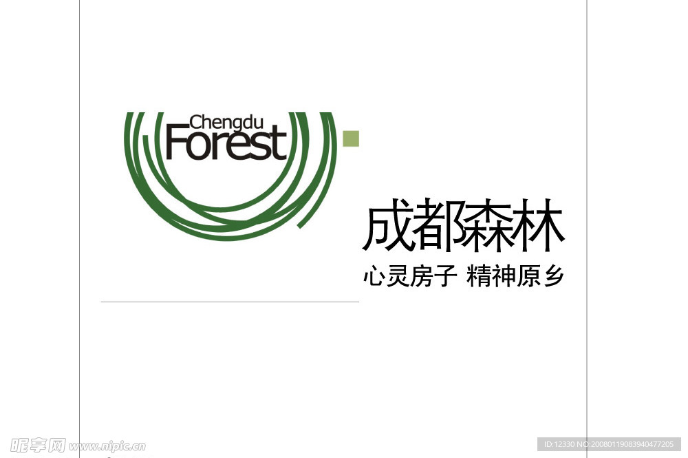 成都森林