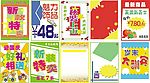 POP精品素材1