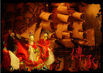 传承