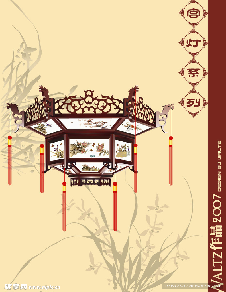 矢量宫灯