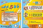 灯饰宣传单