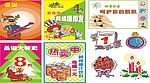 POP精品素材4