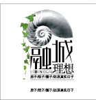 融城