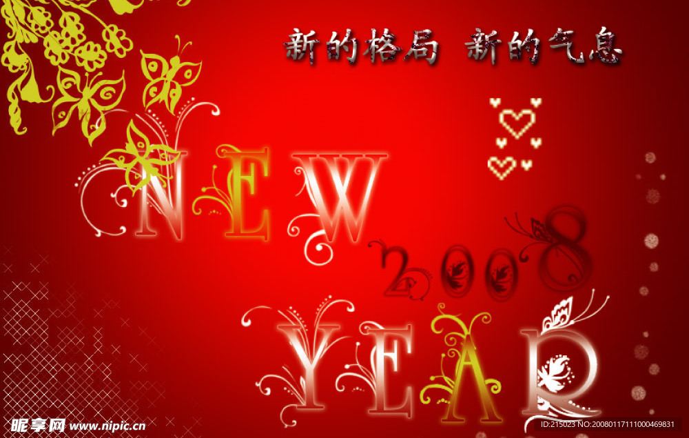 过年咯