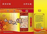 包装-大礼盒
