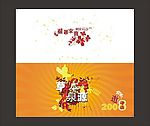 邀请函
