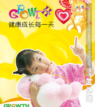 成长玩具POP