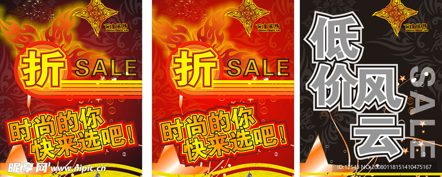 时尚吊旗