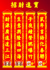 春节对联