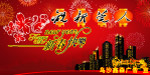新春快乐