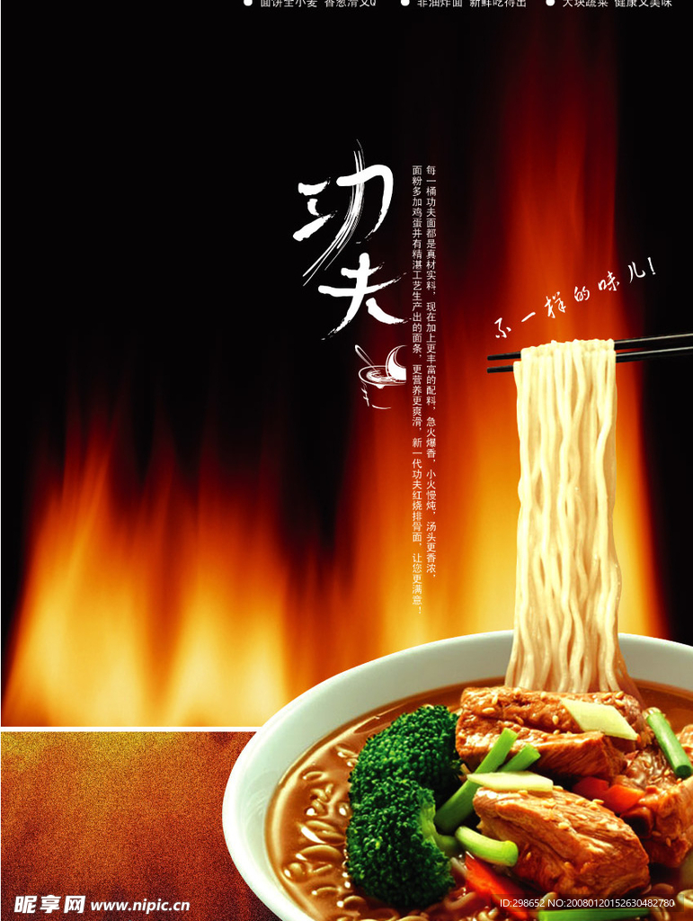 功夫面户外广告