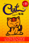 猫粮产品促销