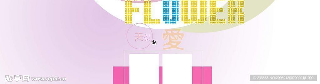 花神儿童模板01