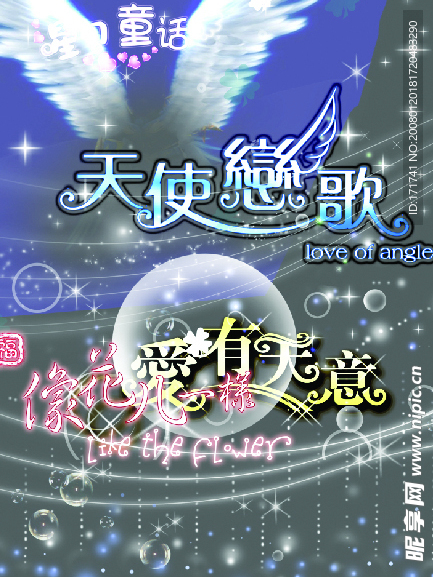 泡泡星星