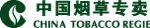 中国烟草