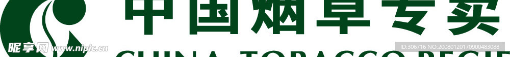 中国烟草