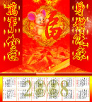 喜迎春节