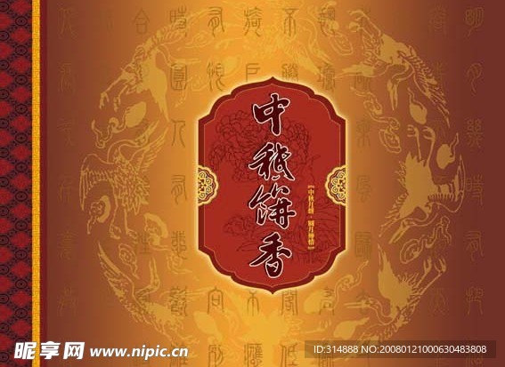 月饼包装设计