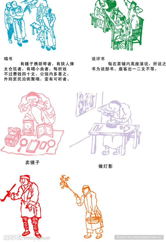 民俗剪纸
