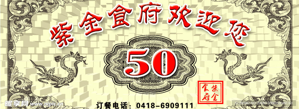 酒店优惠卡