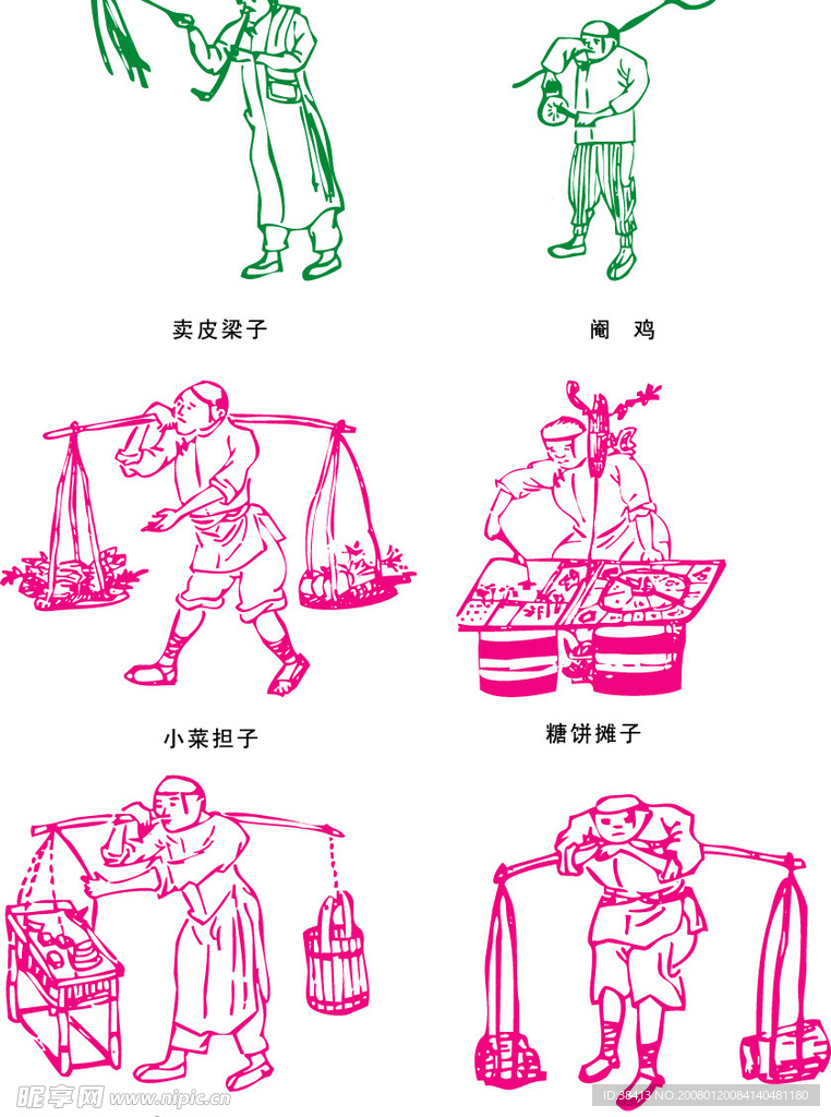民俗剪纸