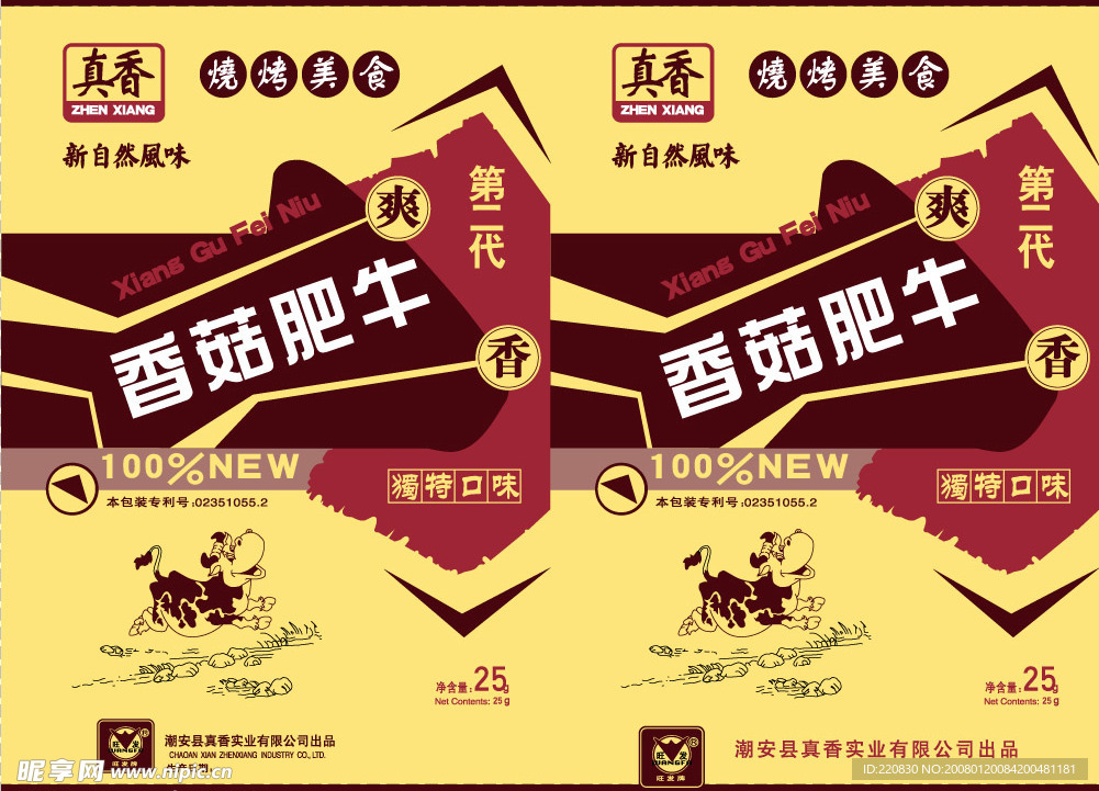 包装设计