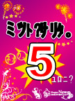 5折起