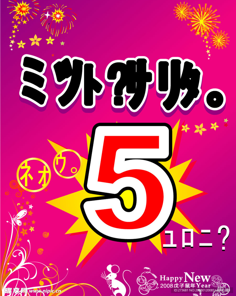 5折起