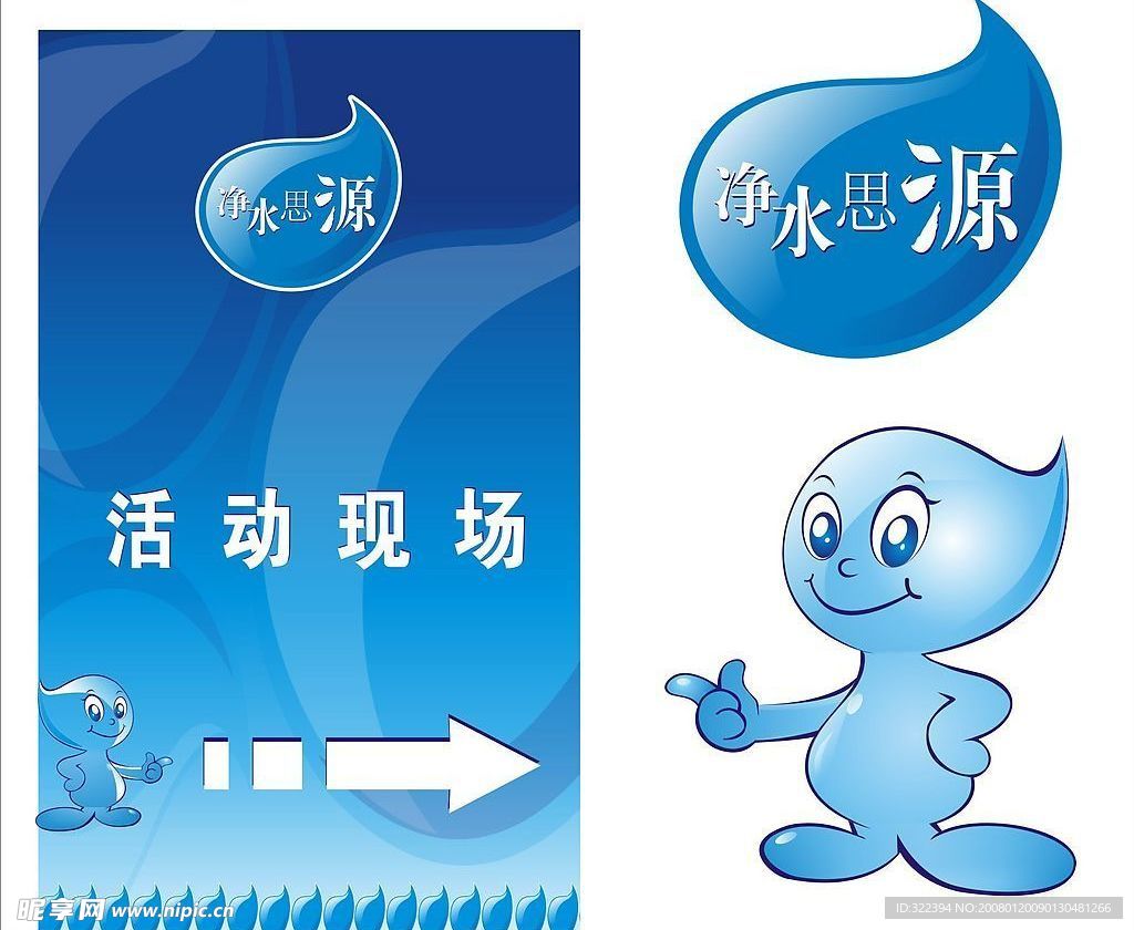 卡通水滴