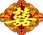 双喜