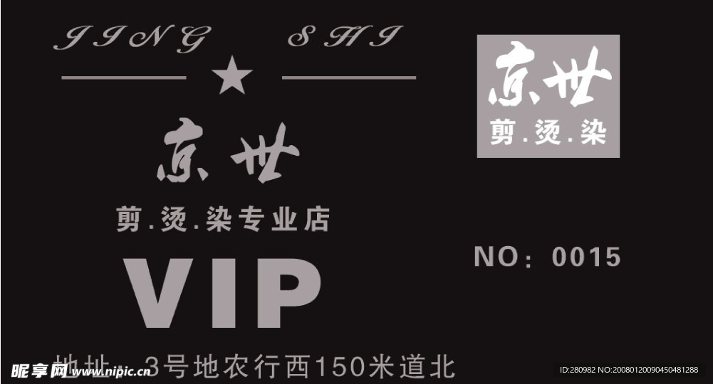 会员卡